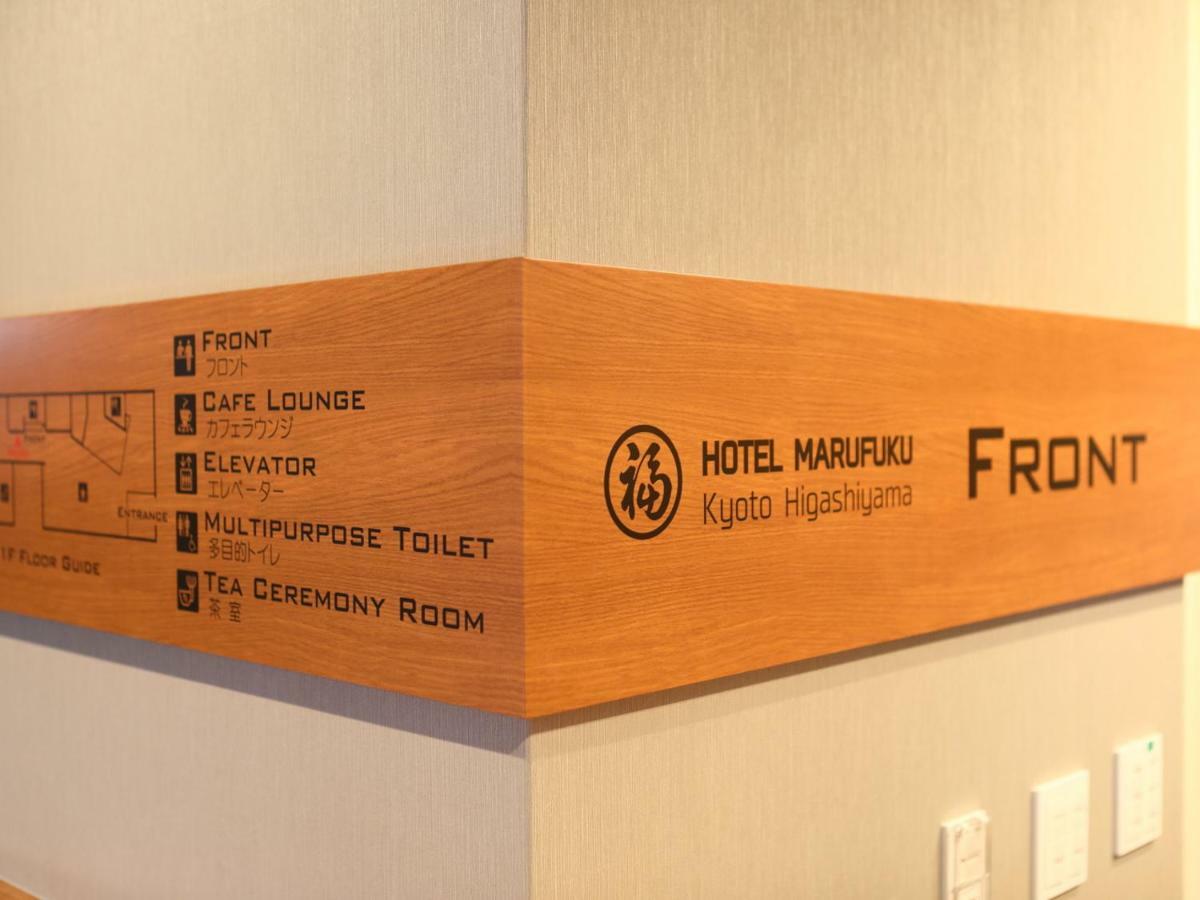Hotel Marufuku Kyoto Higashiyama Bagian luar foto